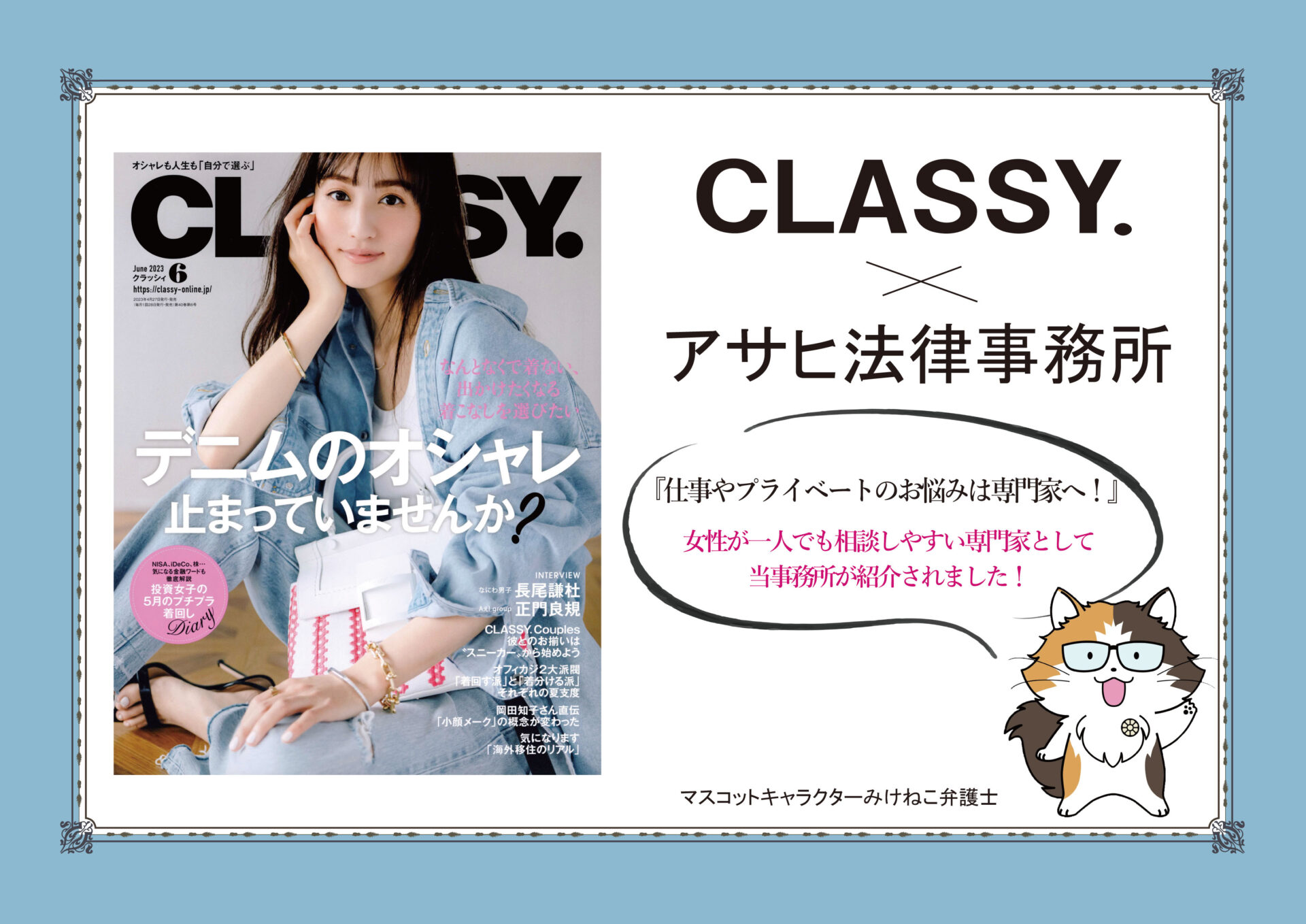 classy 雑誌 2018年 6月 コレクション